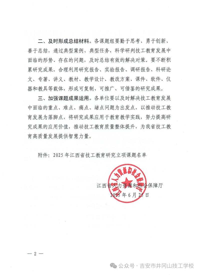 微信圖片_20250704100921.jpg 微信圖片_20250704100921.jpg